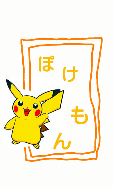 ピカチュウの画像を工夫して作ってみました Lemon バジル さんのイラスト ニコニコ静画 イラスト