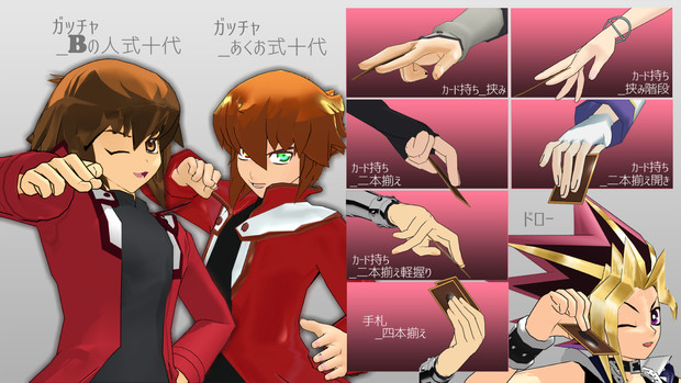 Mmd 指ポーズ集 みさきる