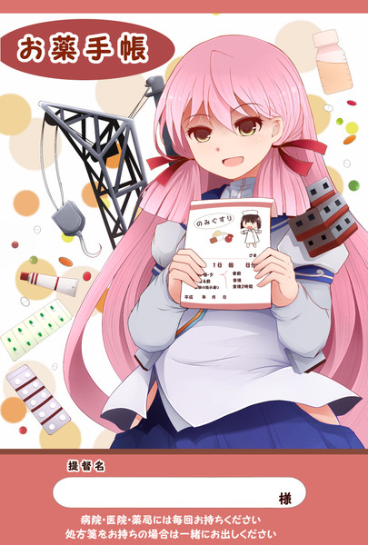 医療系艦これグッズ 鯖味噌 荒野沖 さんのイラスト ニコニコ静画 イラスト