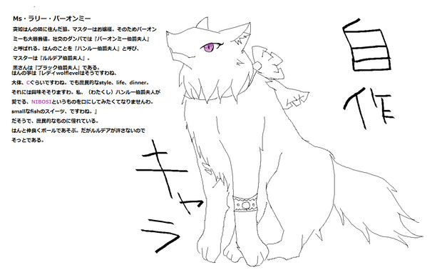 自作キャラ ｍｓ ラリー パーオンミー 雷狼 フレンチトースト さんのイラスト ニコニコ静画 イラスト