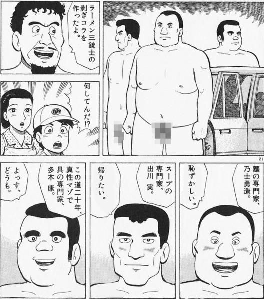美味しんぼ Nicosub静画