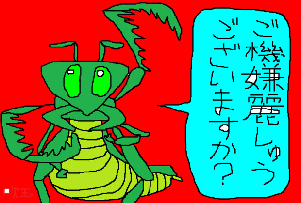 ご機嫌麗しゅうございますか ぼんごぼんご さんのイラスト ニコニコ静画 イラスト