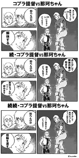 スペースコブラ 漫画 最高の画像漫画