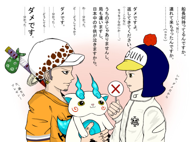 14ロー誕 船長とモフモフを巡る攻防 しろはむ さんのイラスト ニコニコ静画 イラスト