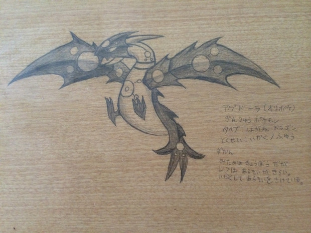 机に落書き アグドーラ （ポケモン作ってみた）