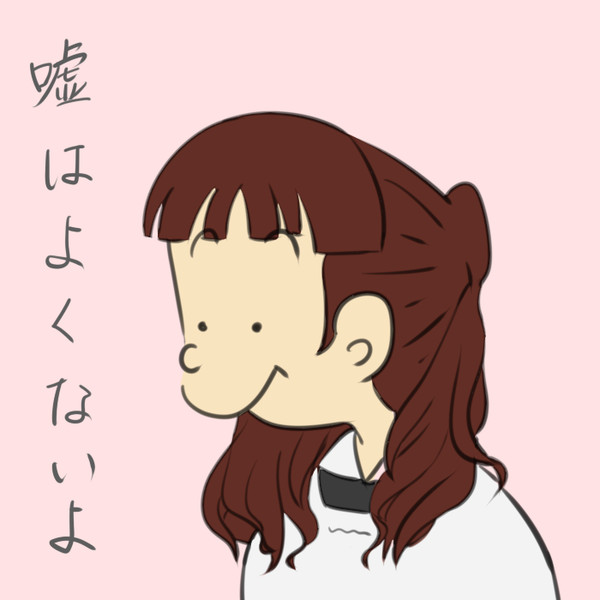小保方 こぼかた もやし さんのイラスト ニコニコ静画 イラスト