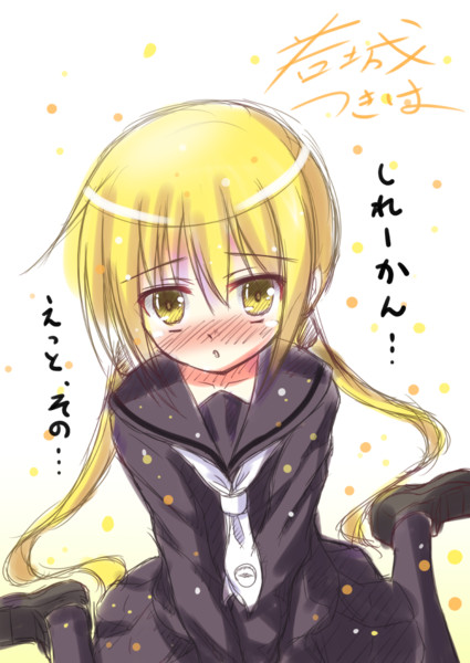 上目遣いで撫でてほしそうにしている皐月ちゃん 若城つきは さんのイラスト ニコニコ静画 イラスト