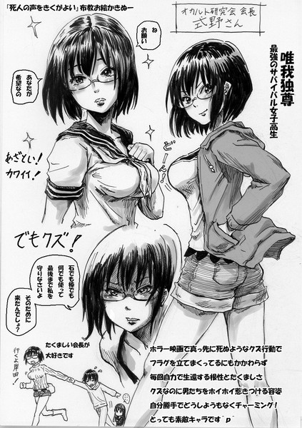 死人の声をきくがよい ニコニコ静画 イラスト
