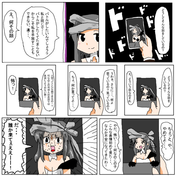 そんな顔を 木和目手 極寒 さんのイラスト ニコニコ静画 イラスト