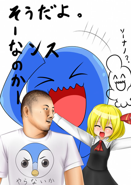 ソーナンス ニコニコ静画 イラスト