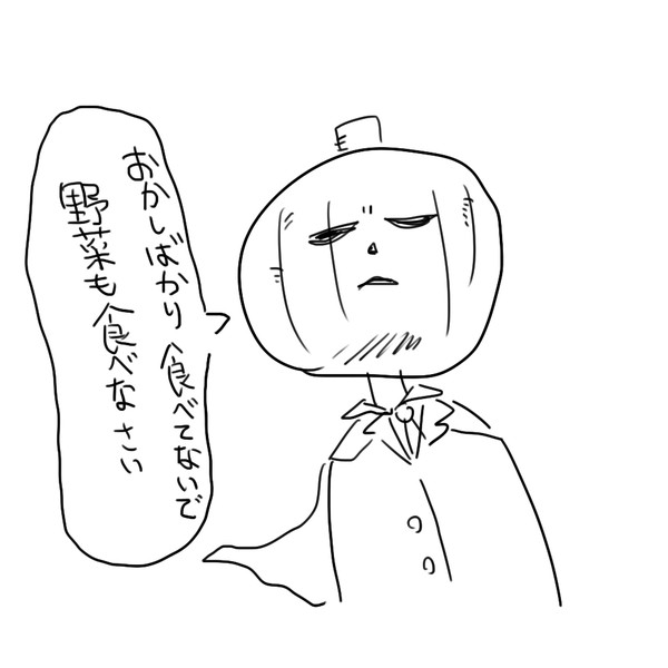 ハロウィンマンの本音 おみやげ さんのイラスト ニコニコ静画 イラスト