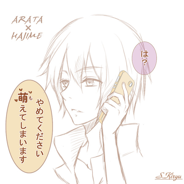 やめてください 桐生 朔やん さんのイラスト ニコニコ静画 イラスト