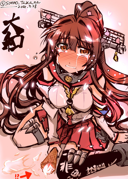 さすがの大和も泣く 高菜しんの さんのイラスト ニコニコ静画 イラスト