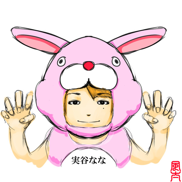 実谷なな 風太 さんのイラスト ニコニコ静画 イラスト