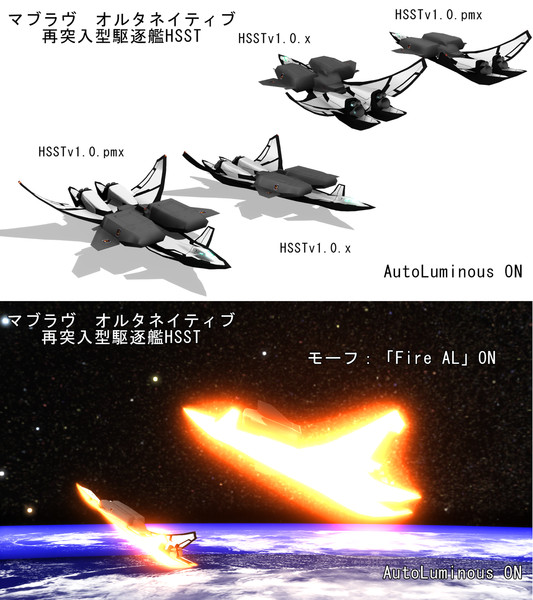 マブラヴ再突入型駆逐艦 Ver1.0配布