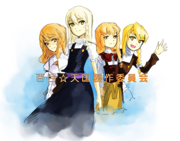 アニメのop最後の集合絵的なフェノメノン 開かずトビラ さんのイラスト ニコニコ静画 イラスト