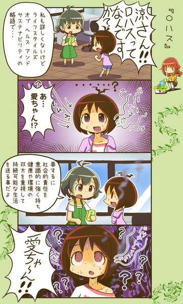 ロハス すまーとくっきー さんのイラスト ニコニコ静画 イラスト