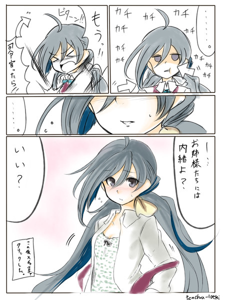 ワンドロ 清霜 10駅 さんのイラスト ニコニコ静画 イラスト