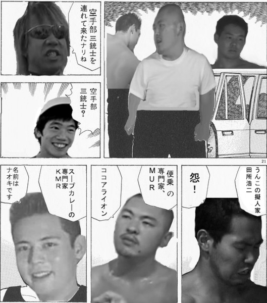 空手部三銃士 Ktr姉貴 さんのイラスト ニコニコ静画 イラスト