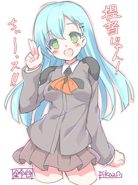 鈴谷さんちぃーっす うま塩 さんのイラスト ニコニコ静画 イラスト