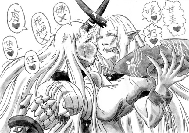 淫酒 港湾棲姫 月鳥るよう さんのイラスト ニコニコ静画 イラスト