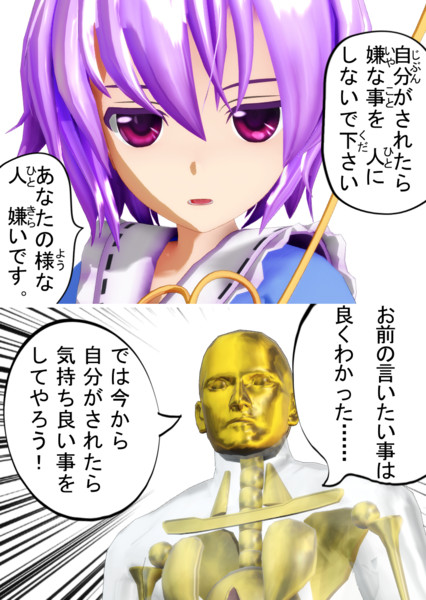 知るかバカ そんなことよりオナニーだ ニコニコ静画 イラスト
