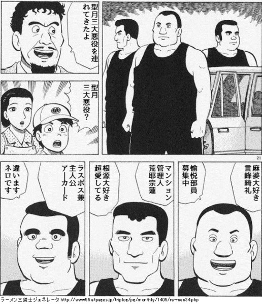型月三大悪役を連れてきたよ ポン太 さんのイラスト ニコニコ静画 イラスト