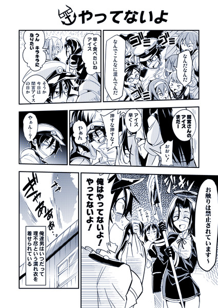 艦これ漫画『やってないよ』