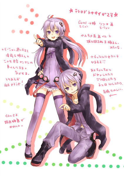 結月姉弟 ろづ さんのイラスト ニコニコ静画 イラスト