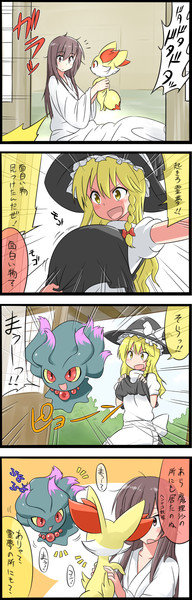 ムウマ Nicosub静画