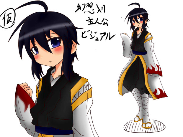 幻想入り 東方鬼神伝 主人公 仮 南 星 うつぼ さんのイラスト ニコニコ静画 イラスト