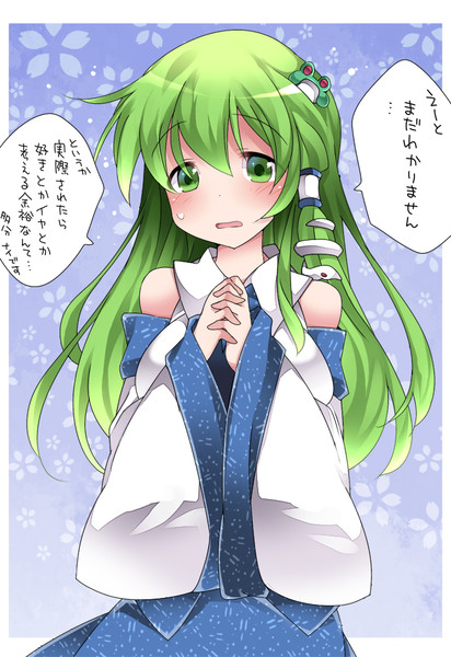 東方口付けシリーズ Nicosub静画