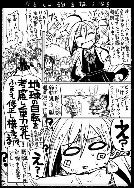 なるほどわからん Nicosub静画