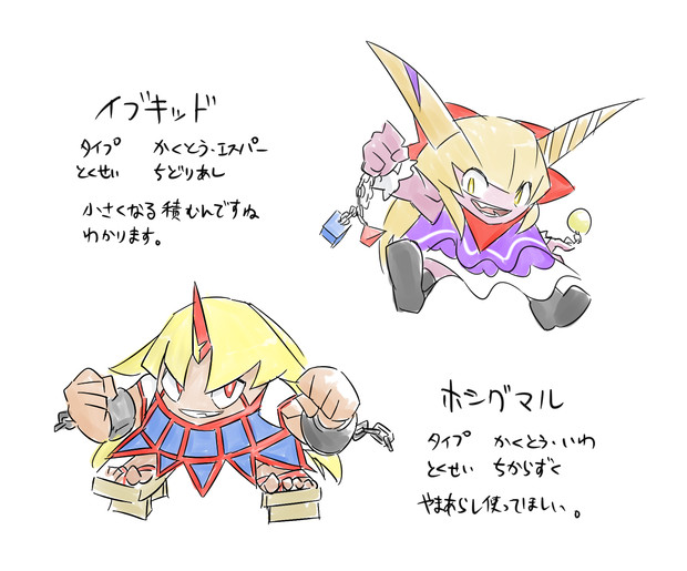 東方ポケモン化 萃香と勇儀 Noel さんのイラスト ニコニコ静画 イラスト
