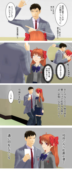 Mmd4コマ 野崎くんと千代ちゃんで壁ドン その3 にしおぎ さんのイラスト ニコニコ静画 イラスト