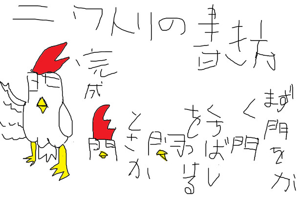 ディズニー画像のすべて 驚くばかり鳥 イラスト 書き方