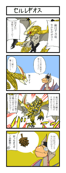 モンハン漫画 Nicosub静画