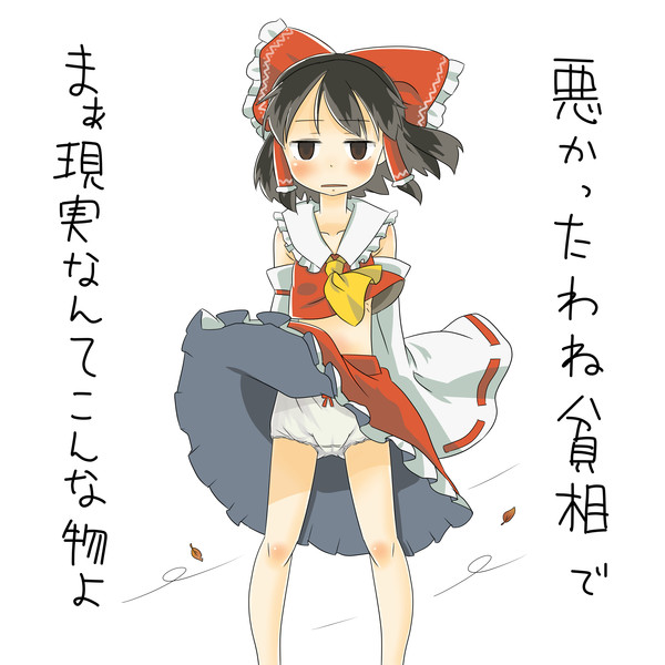 霊夢さん うも さんのイラスト ニコニコ静画 イラスト