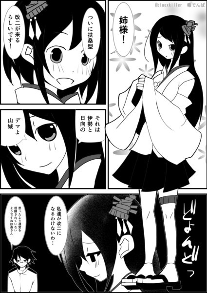 さよなら絶望姉様 毒でんぱ さんのイラスト ニコニコ静画 イラスト
