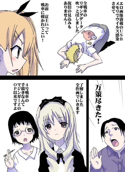 高梨太郎 ニコニコ静画 イラスト
