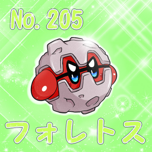 ポケカビ フォレトス 倉地みづき さんのイラスト ニコニコ静画 イラスト