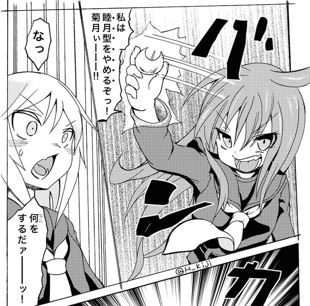 ジョジョごっこ