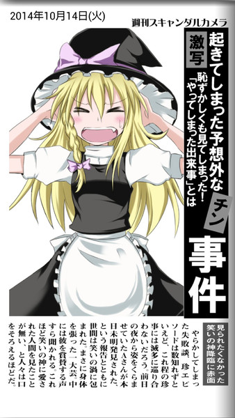 スキャンダルudk いろびよ さんのイラスト ニコニコ静画 イラスト