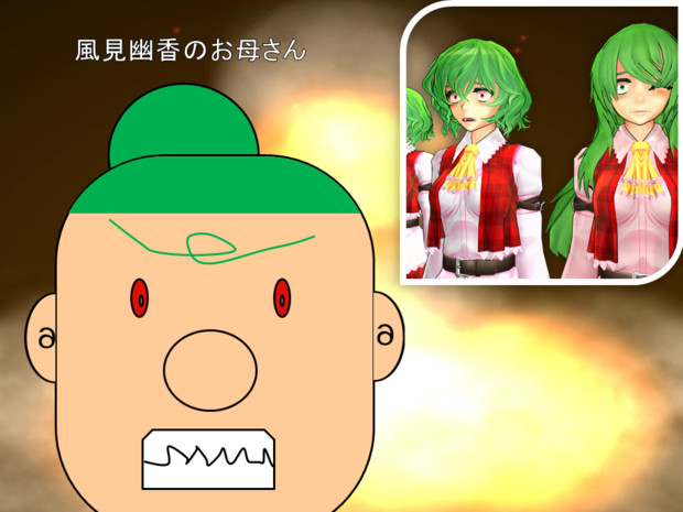 ゲッ 母ちゃん Trx さんのイラスト ニコニコ静画 イラスト