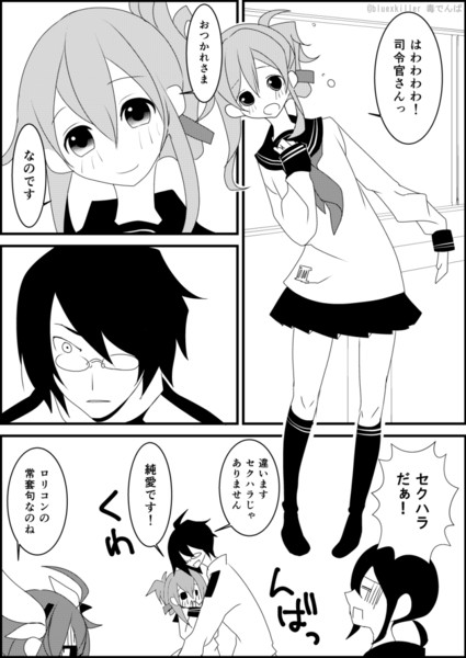 さよなら絶望駆逐艦 毒でんぱ さんのイラスト ニコニコ静画 イラスト