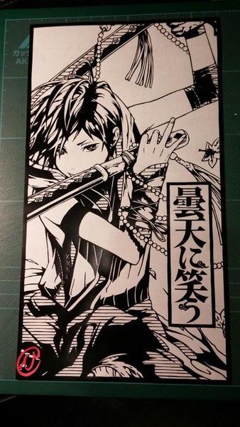 切り絵 曇天に笑う ひろ さんのイラスト ニコニコ静画 イラスト
