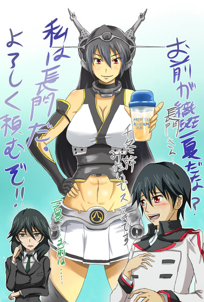 長門 ｉｓ学園へ行く Pitcairn さんのイラスト ニコニコ静画 イラスト