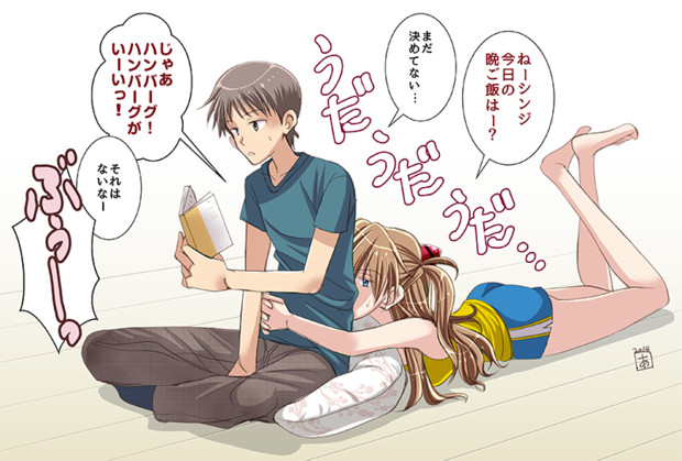 うだうだアスカさん Amelie 秋芳あめり さんのイラスト ニコニコ静画 イラスト