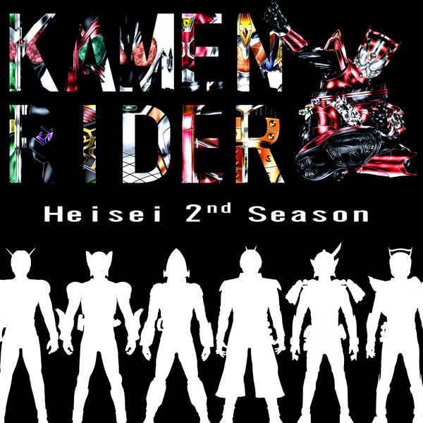 平成2期 仮面ライダー まず真 旧 Kuzurx さんのイラスト ニコニコ静画 イラスト