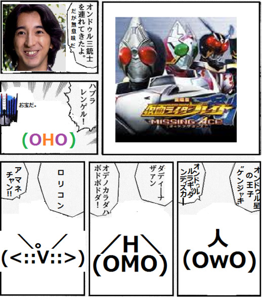 オンドゥルザンズュウシ セカンディケイド さんのイラスト ニコニコ静画 イラスト